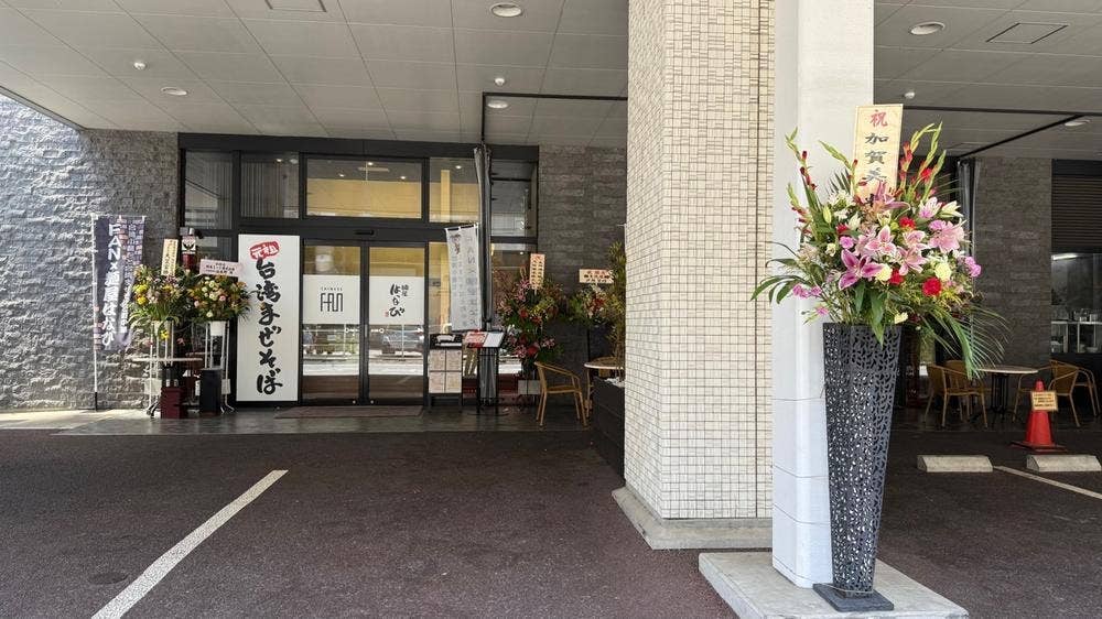 FAN×麺屋はなび