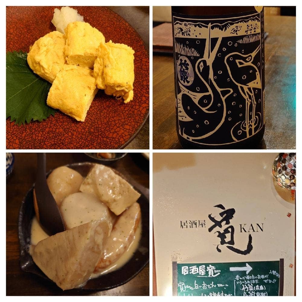 居酒屋 寛