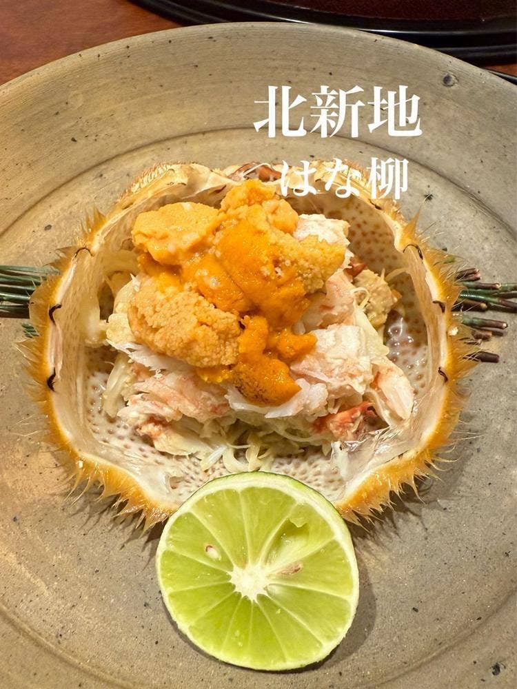 北新地 はな柳