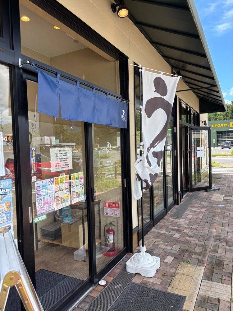 鰻の成瀬 御殿場店