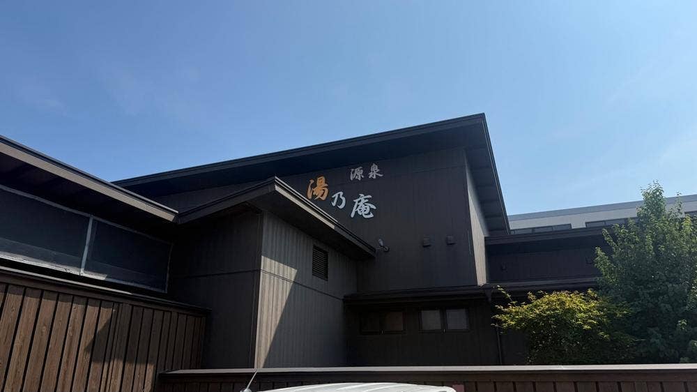源泉 湯乃庵 お食事処
