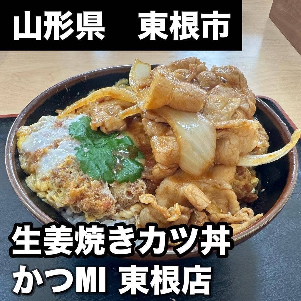 肉そば・とんかつ かつMI