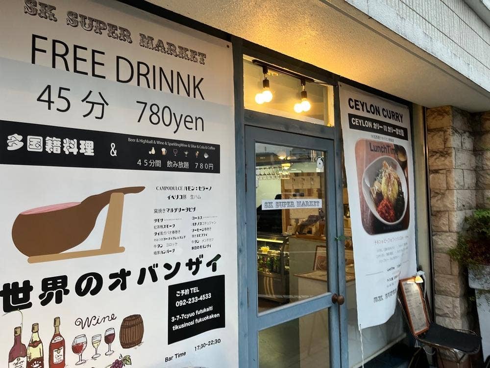 SK SUPER MARKET