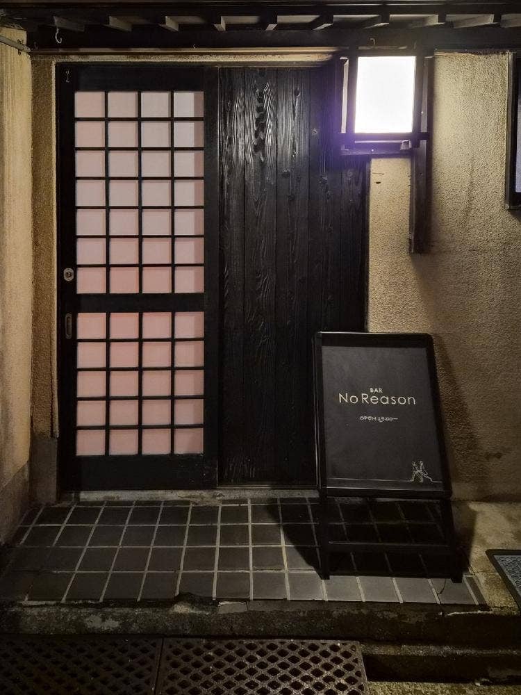 Bar No Reason