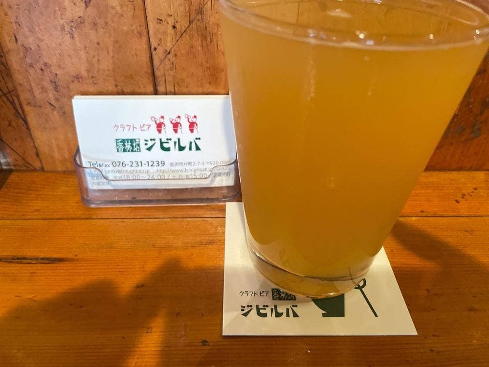 香林坊ジビルバ