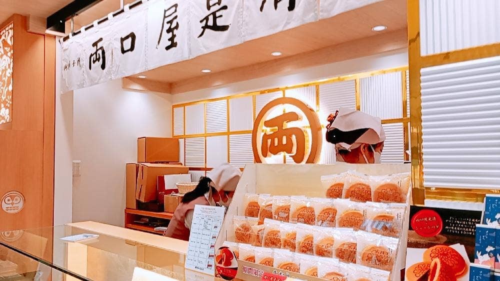 両口屋是清 西武百貨店池袋本店