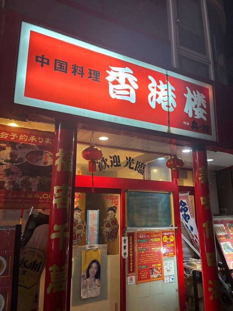 香港楼