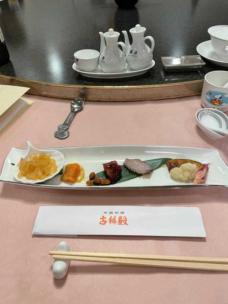 中国料理 古稀殿