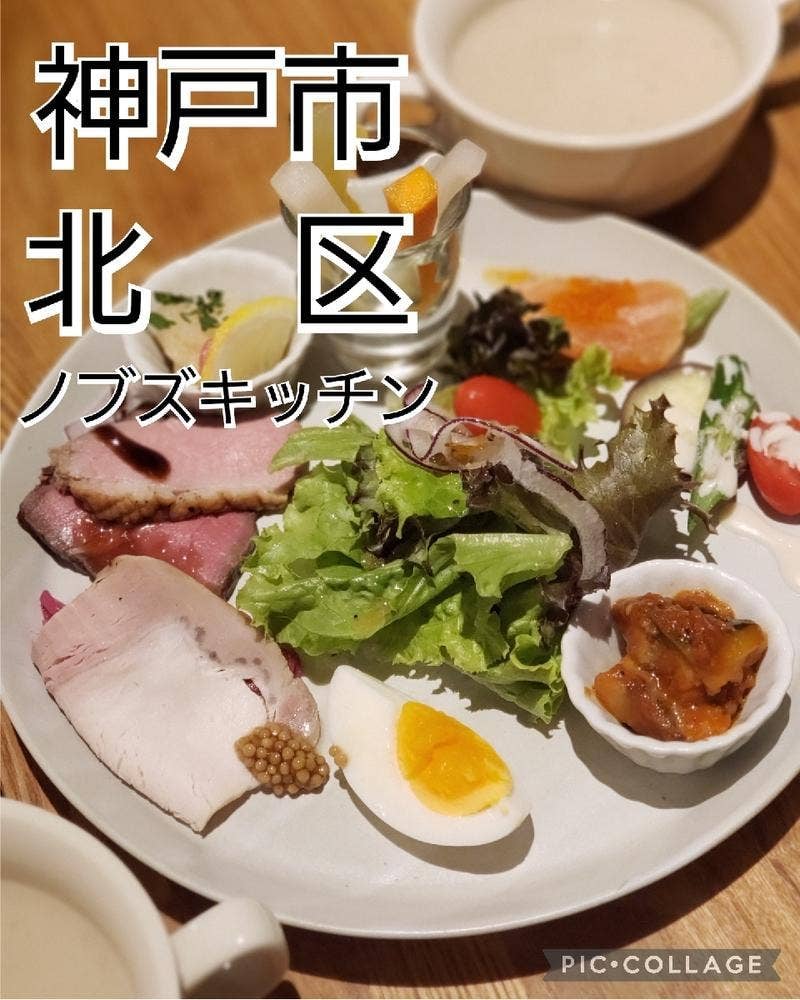 NOBU'S KITCHEN