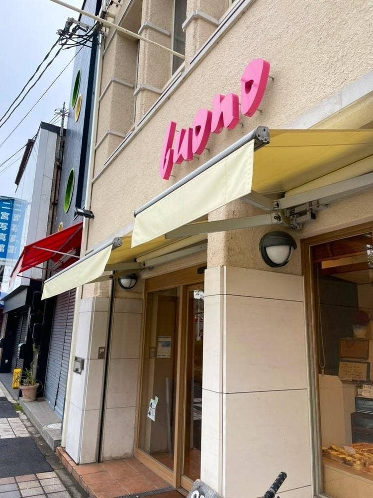 ボーノ 八木西口店