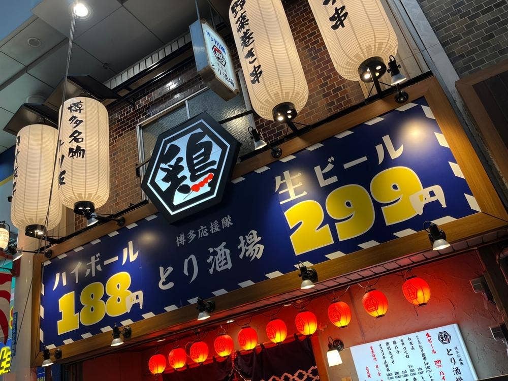 とり酒場 中洲店