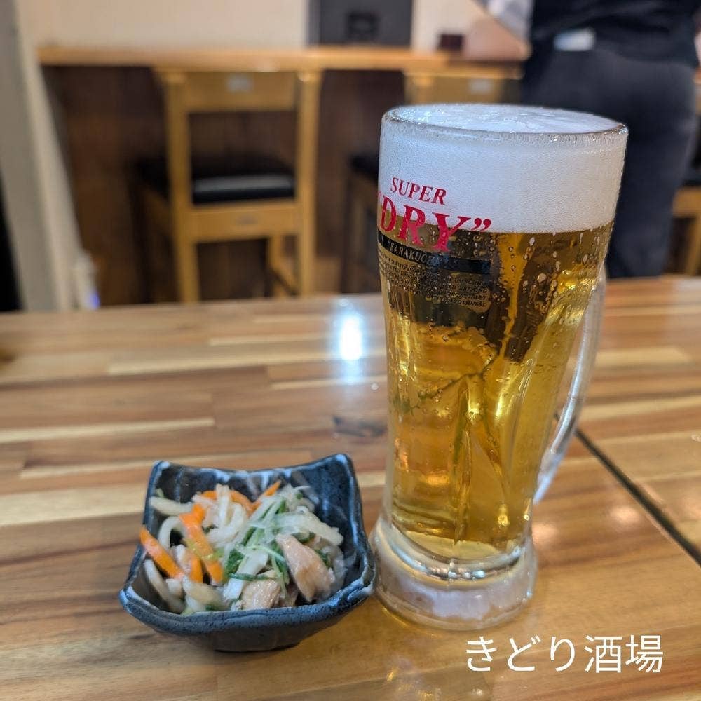 きどり酒場