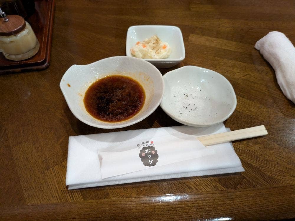 炭火焼ジンギスカン ポッケ