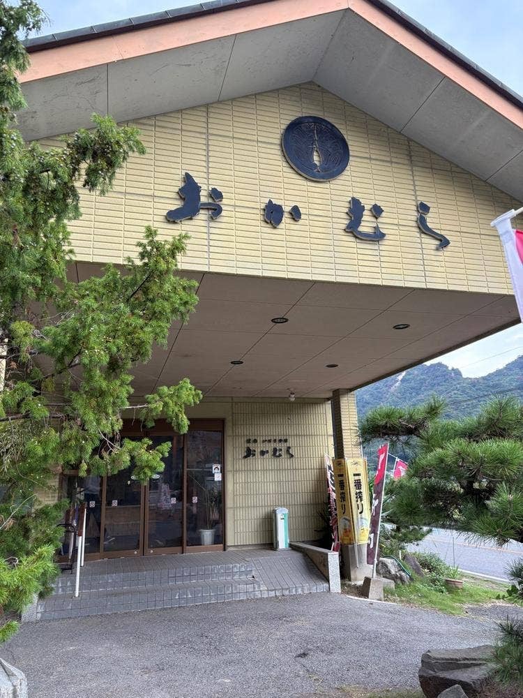 おかむら