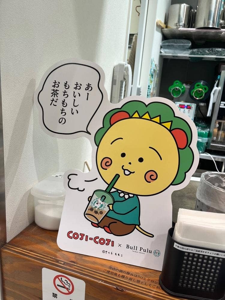 Bull Pulu ヨークマート石神井店