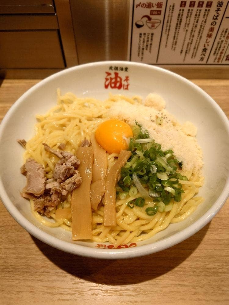 油そば 東京油組総本店 仙台組