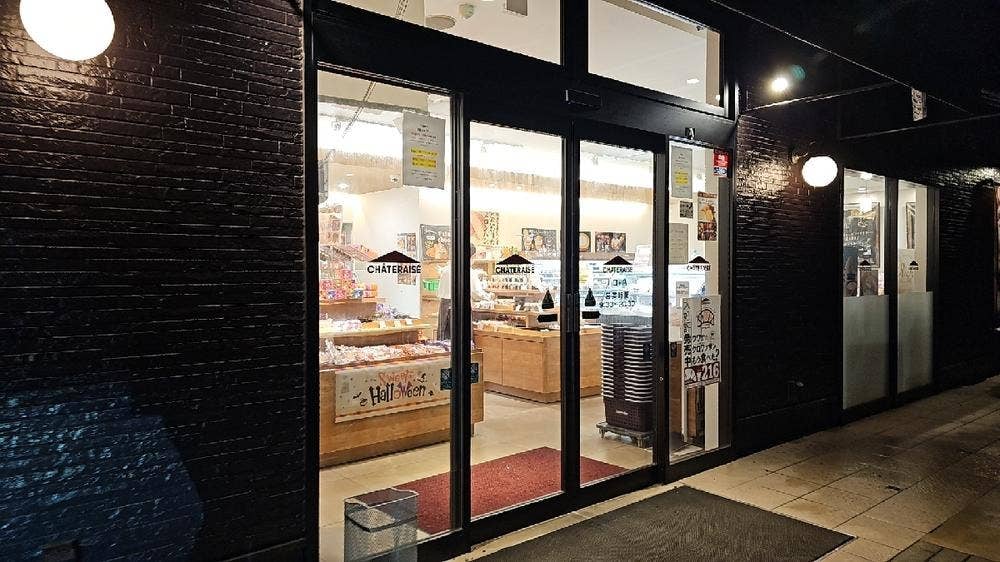 シャトレーゼ 川口里店