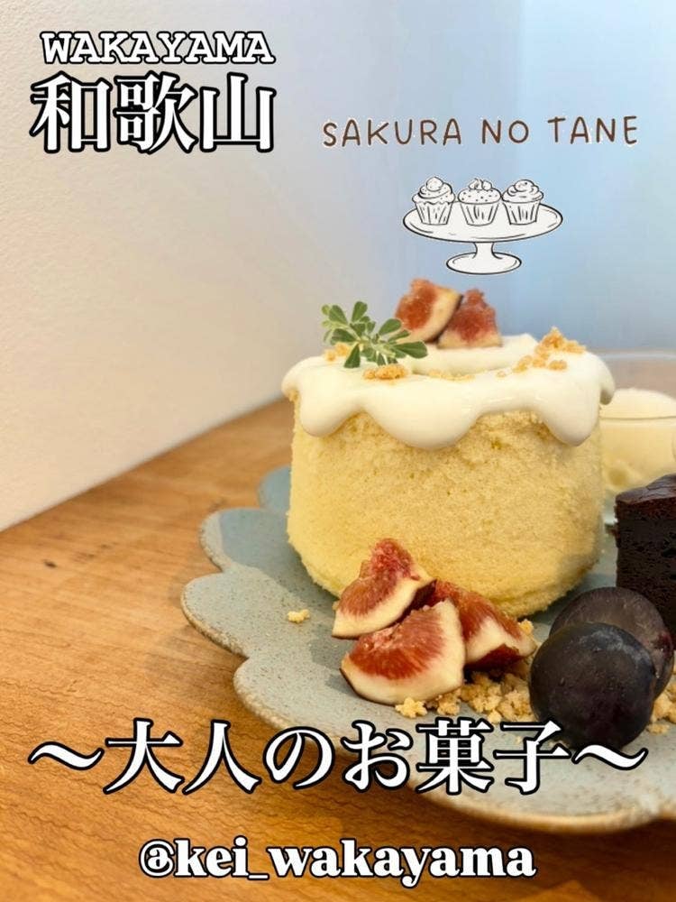 SAKURA NO TANE