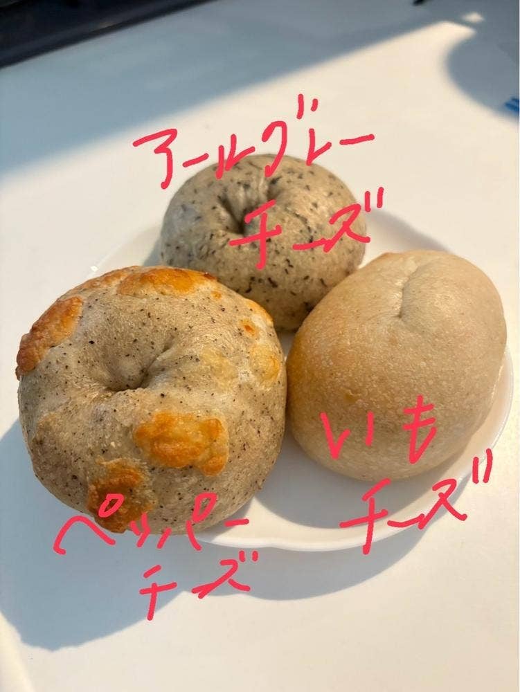 Wakkaya Bagel