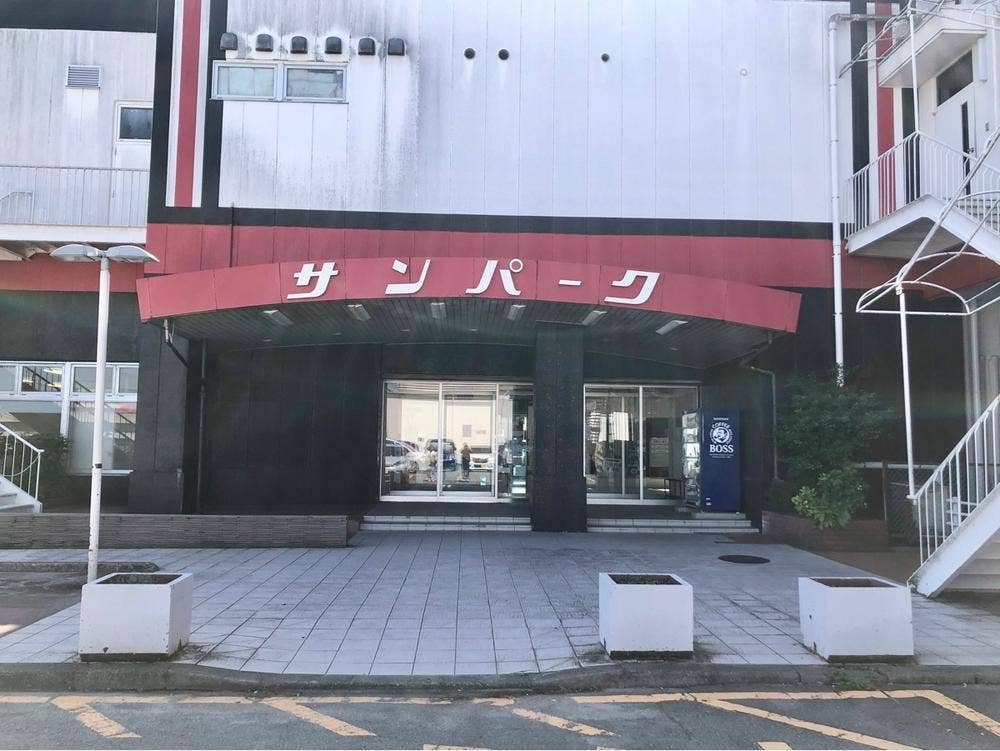 サンパークレーン