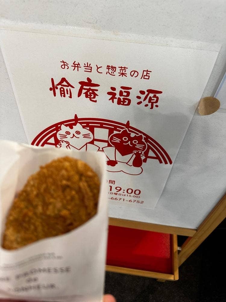楡庵福源