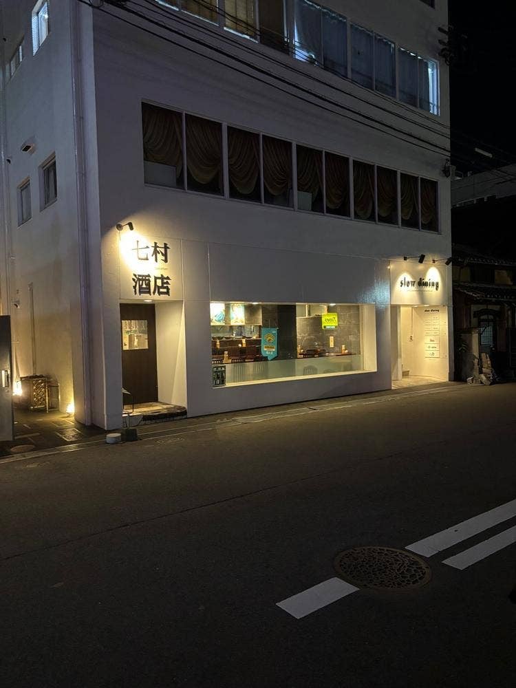 七村酒店