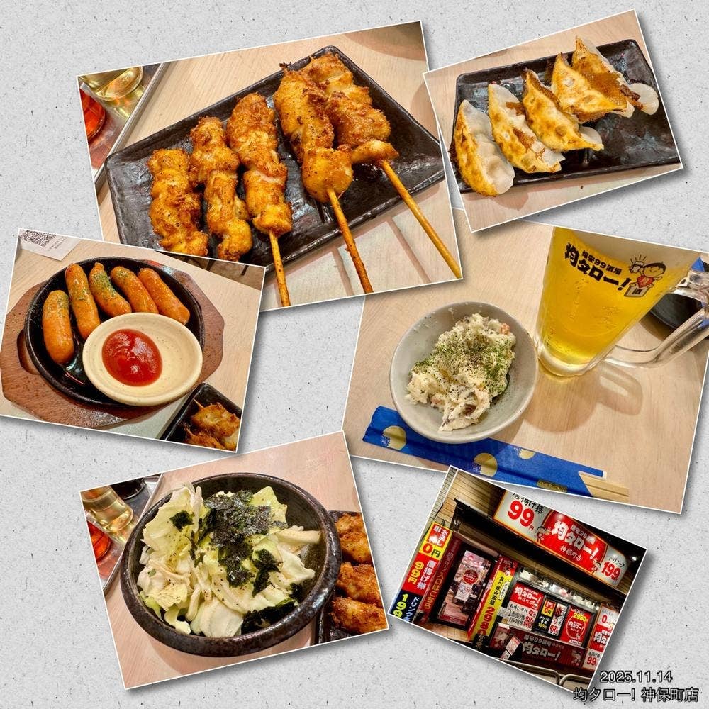 お通し・席代0円 最安値宴会コース2 000円 大衆居酒屋 均タロー！神保町店