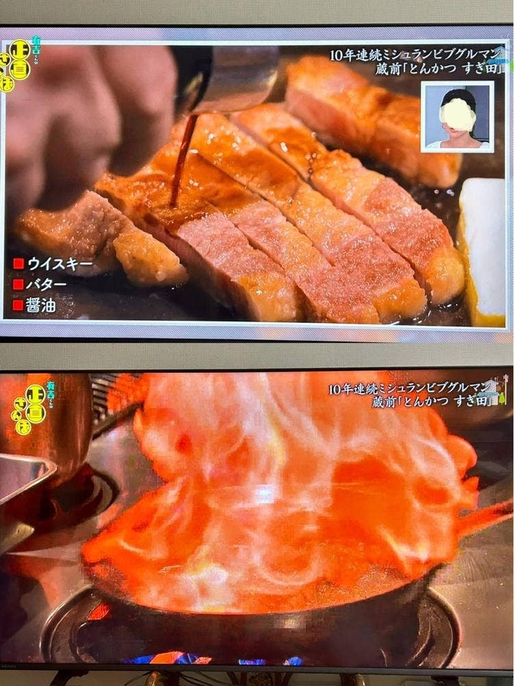 すぎ田