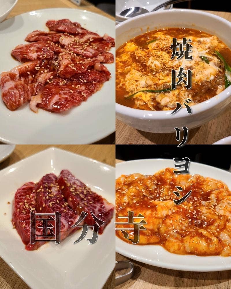 焼肉 バリヨシ