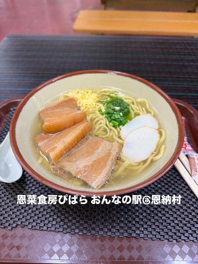 恩菜食房 ぴぱら おんなの駅