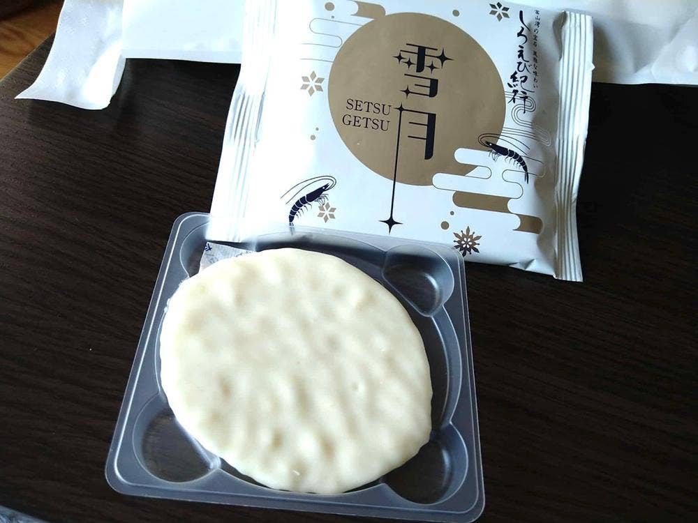 ささら屋 福光本店