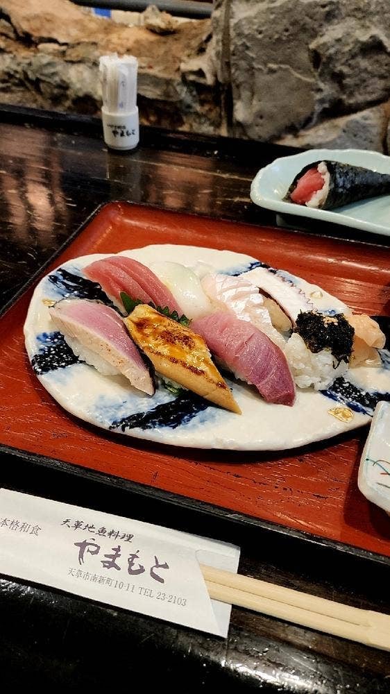 天草地魚料理 いけす やまもと