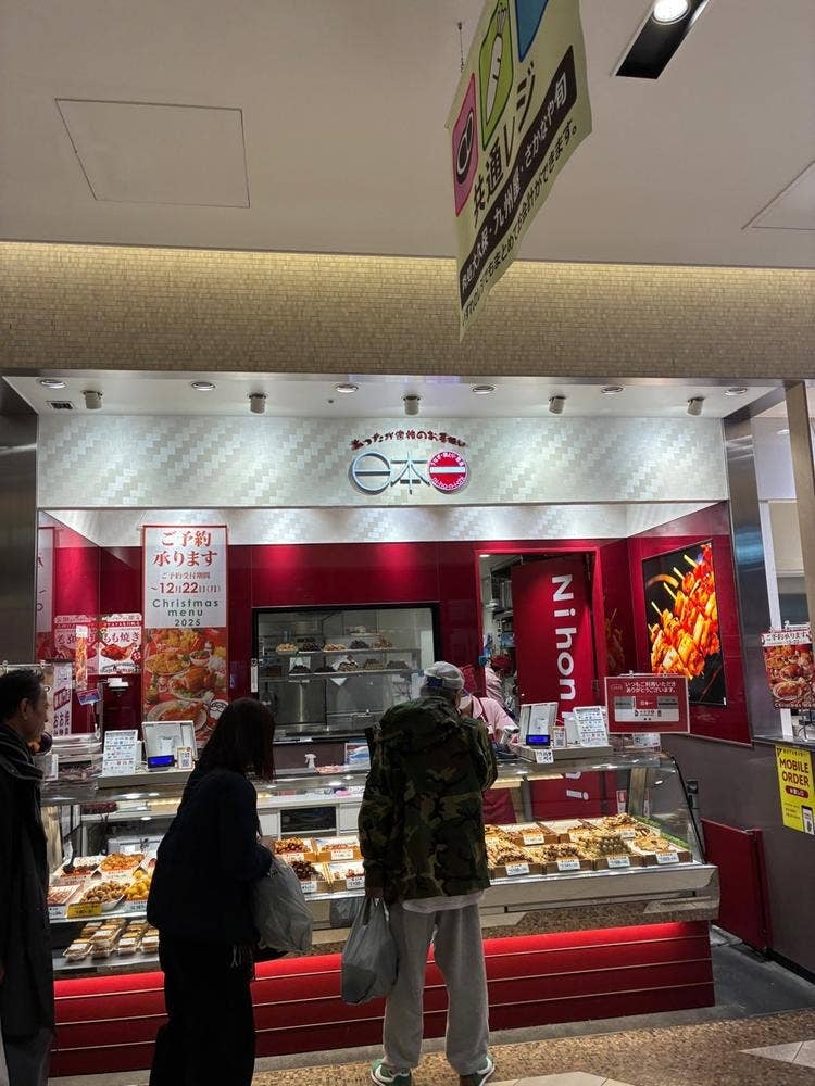 日本一 フレンテ笹塚店