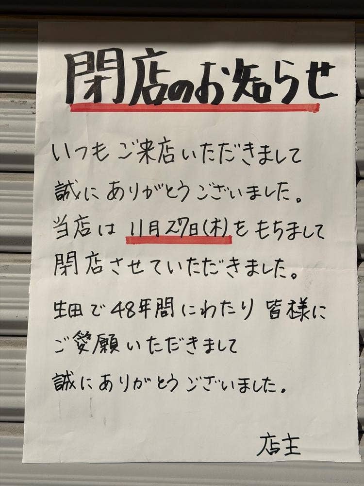 大むら