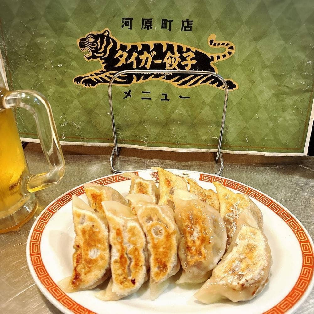 タイガー餃子 河原町店