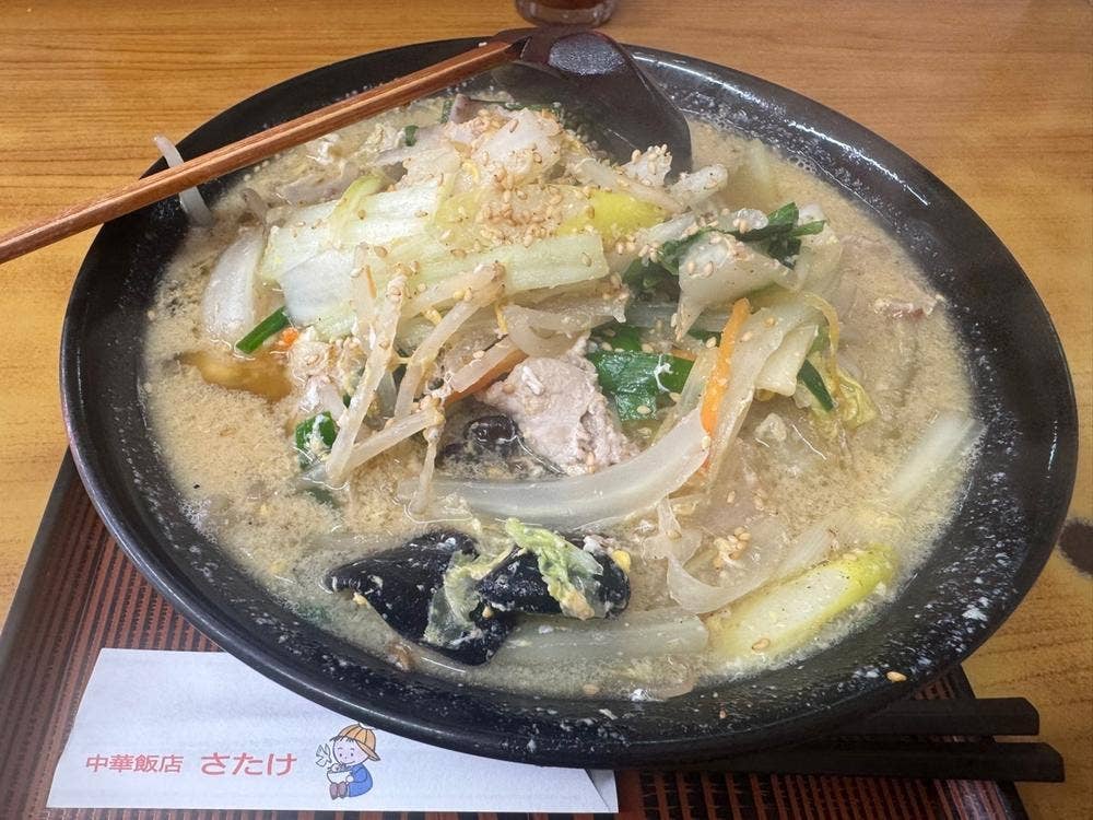 中華さたけ