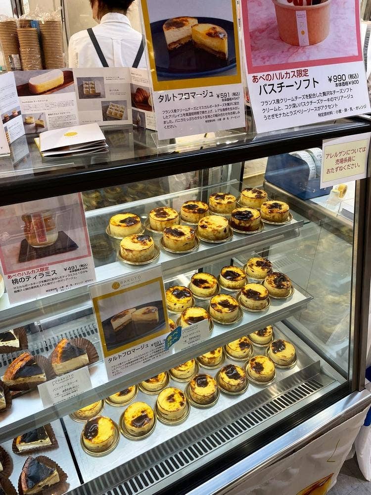 RAKUTO cheesecake craft