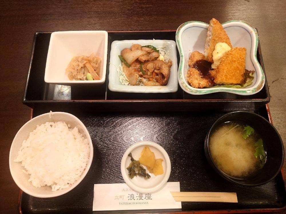 浪漫座