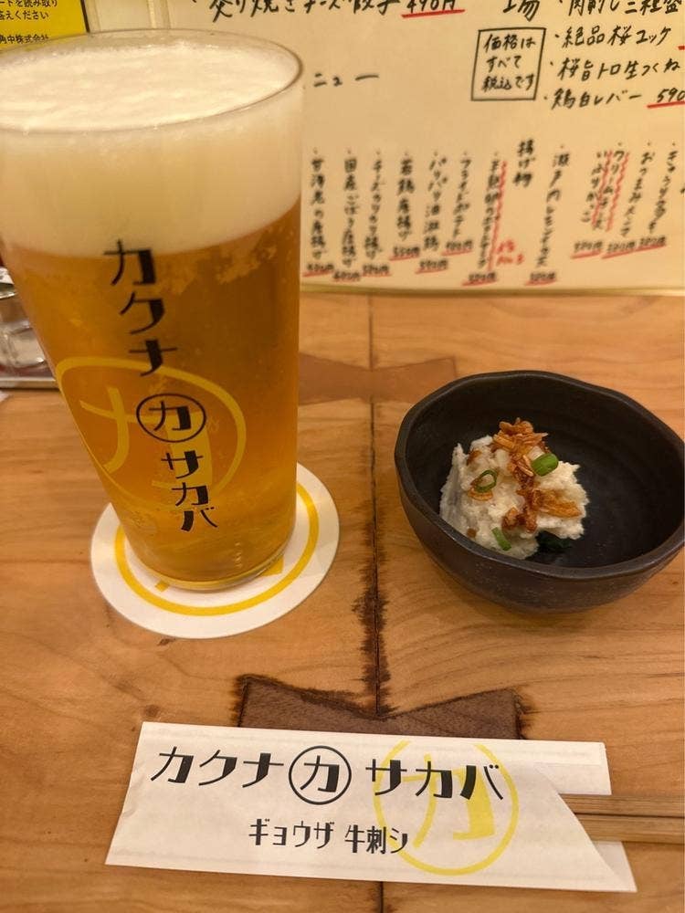 カクナカサカバ