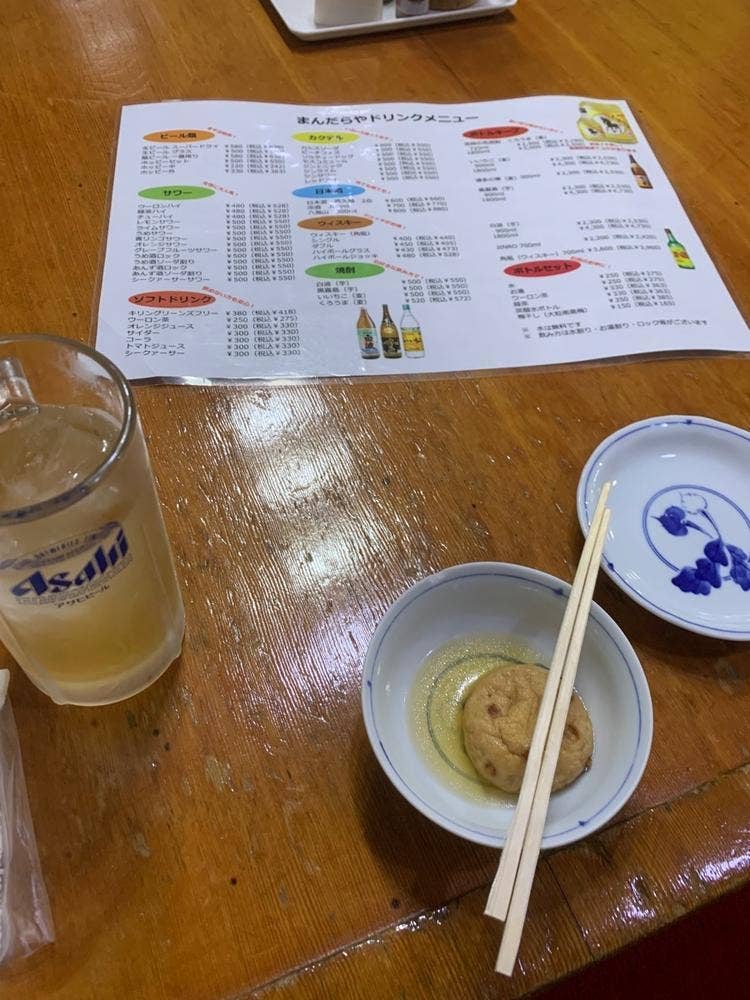 まんだら屋