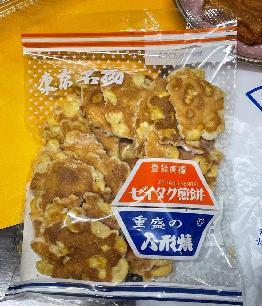 重盛永信堂