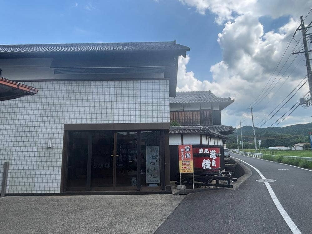 瀧自慢酒造