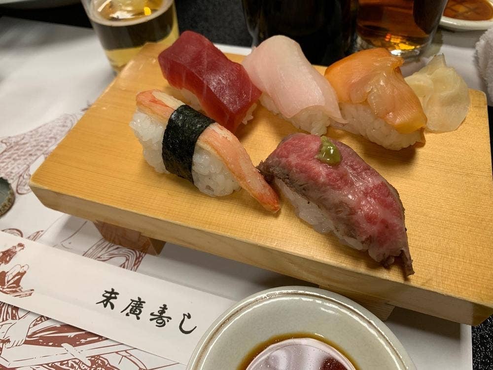 末廣寿司