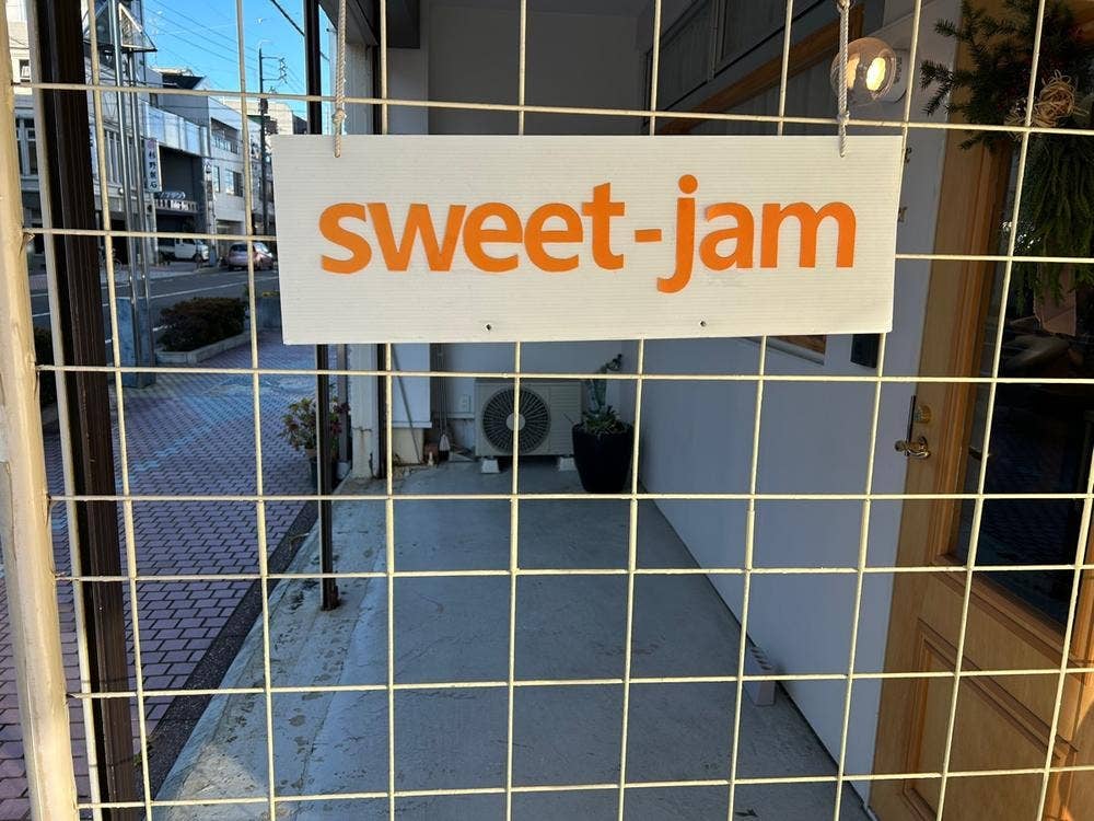 スイートジャム