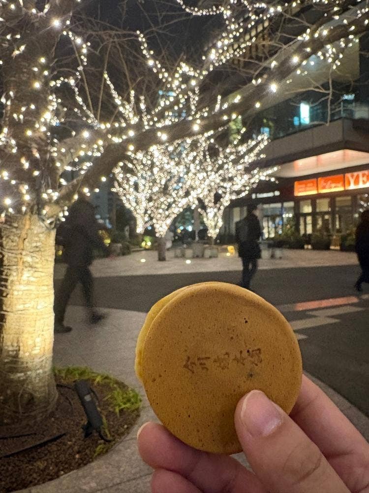 神田今川橋 今川焼本舗