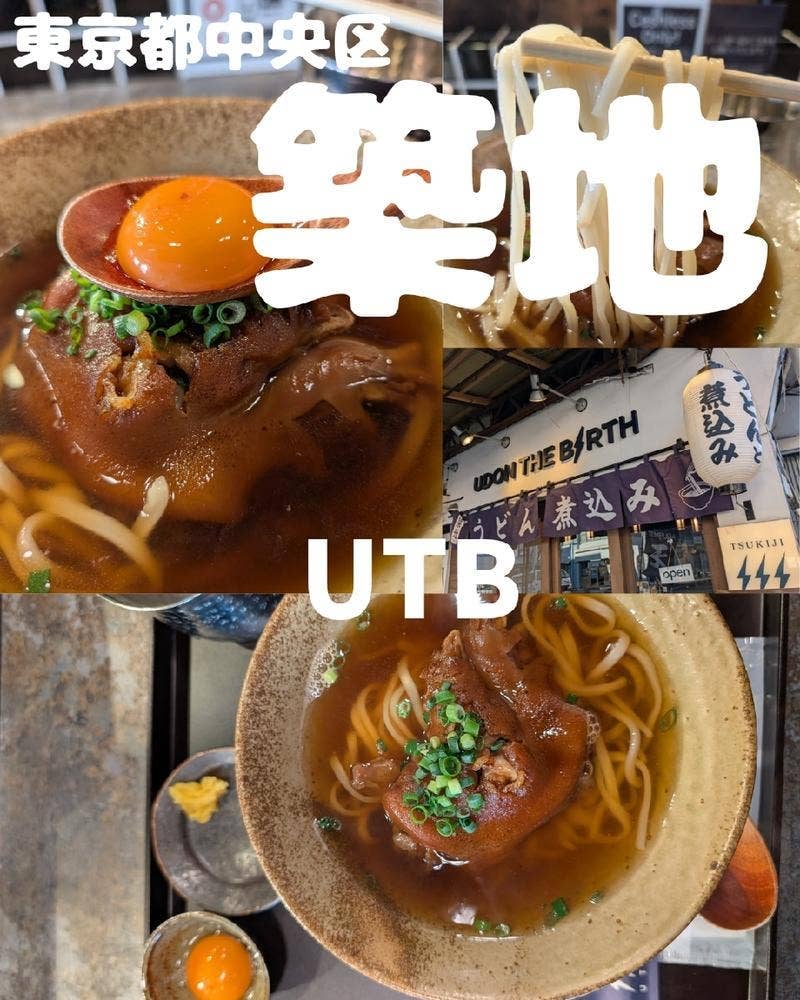UDON THE BIRTH