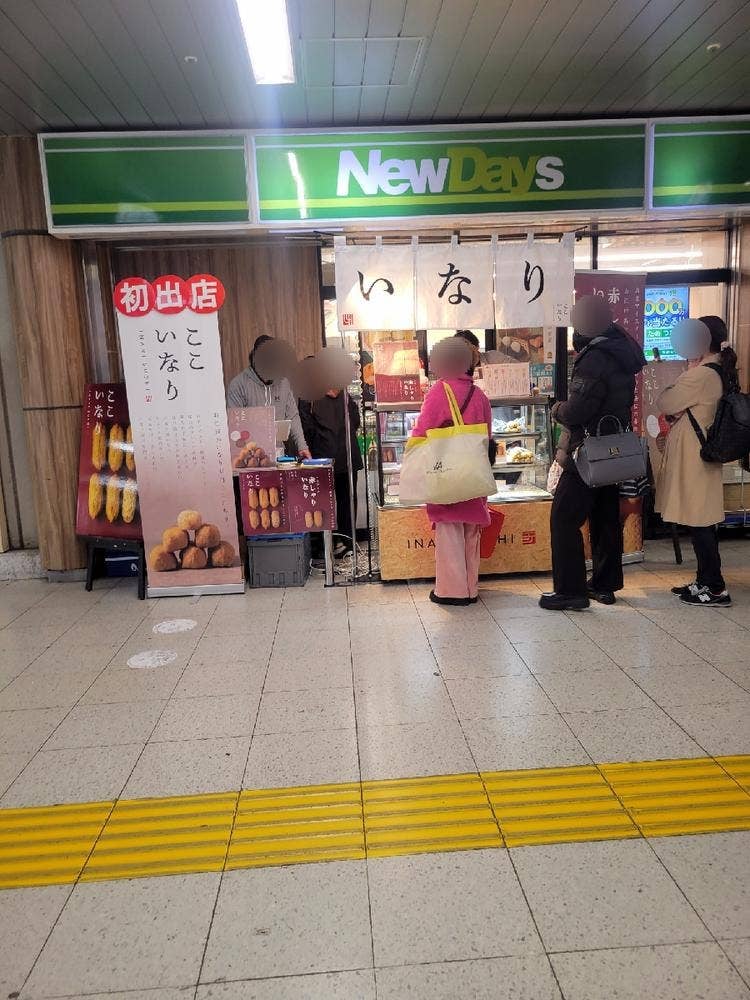 ここいなり 本店