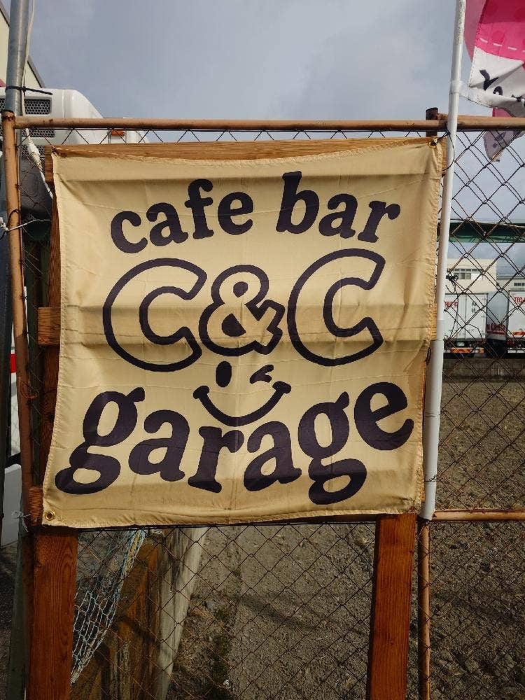 cafe bar C&C garage