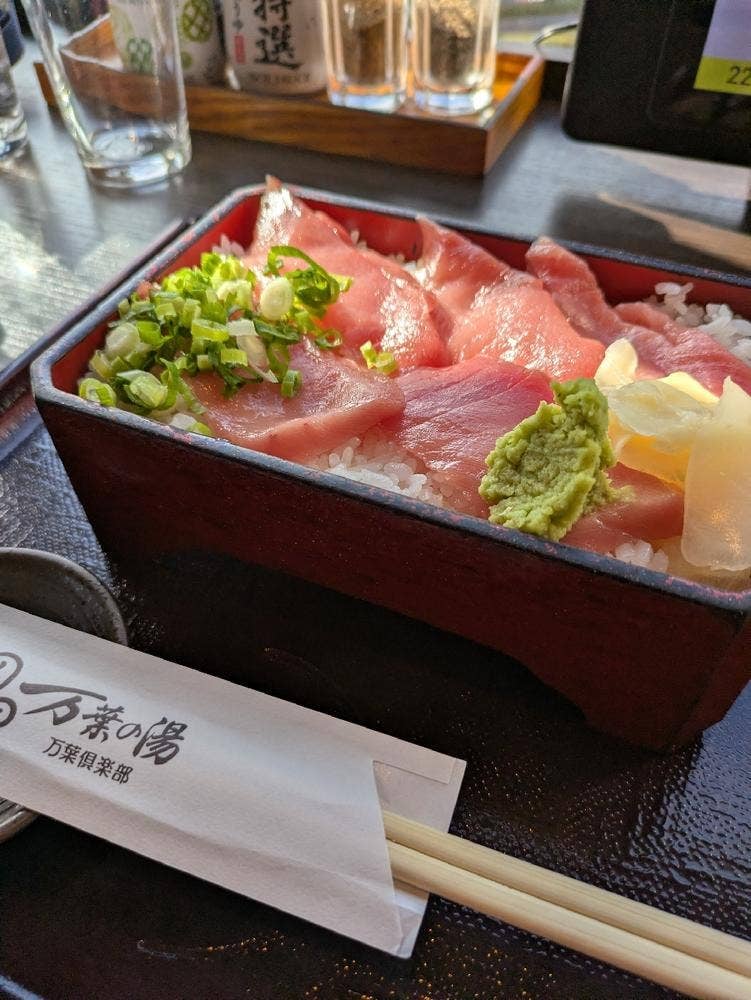 万葉の湯