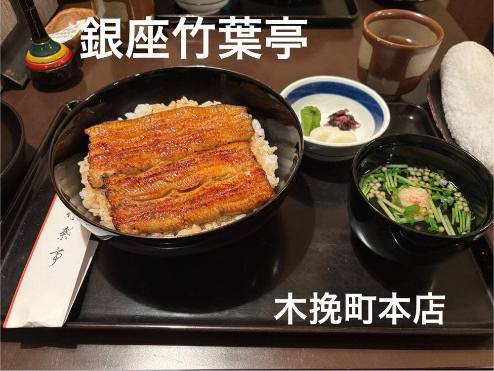 竹葉亭 本店